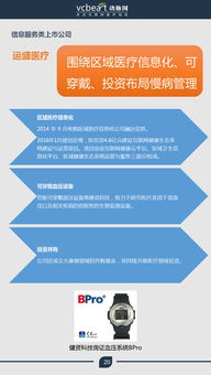 業(yè)余人類 盤點14家上市公司轉(zhuǎn)型慢病管理的戰(zhàn)略與戰(zhàn)術(shù)